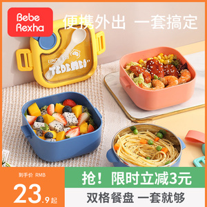 儿童外出辅食碗勺套装外带出门不锈钢组合吃饭盒宝宝便携餐带餐具
