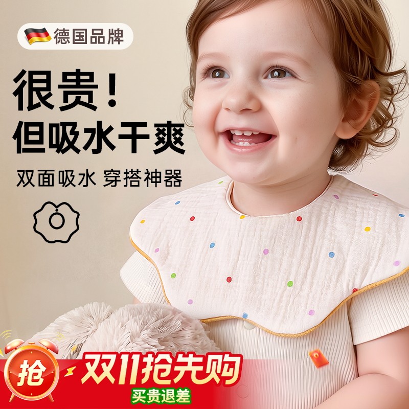 德国口水巾婴儿A类纯棉围嘴宝宝婴幼儿新生纱布兜围脖围兜高颜值