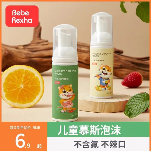 儿童慕斯3一6-12岁以上