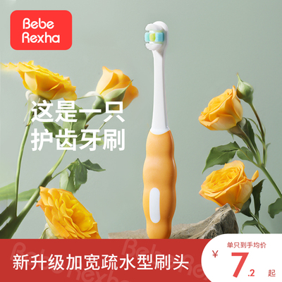 儿童牙刷2-36岁软毛以上宝宝