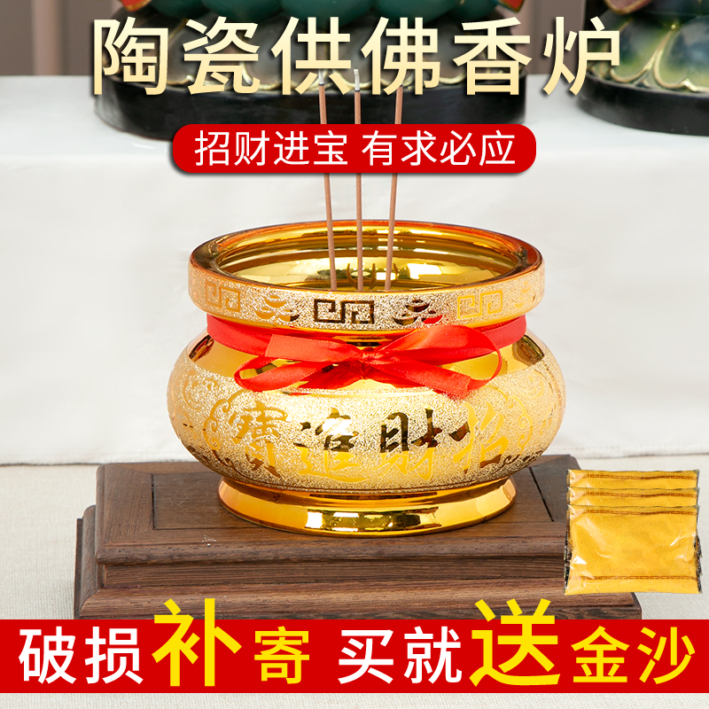 香熏炉贡财神碗陶瓷沙金大香炉