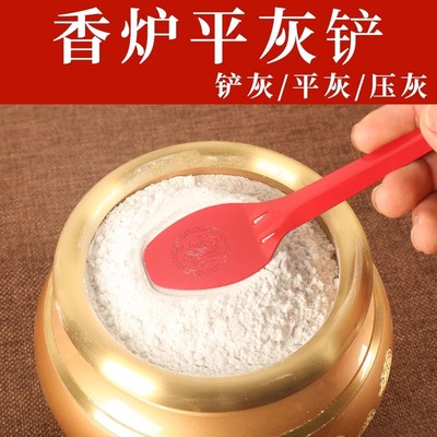 寺庙福字合金佛堂家用平灰铲