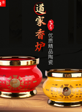 道家供奉三清祖师陶瓷香炉