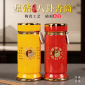 道家陶瓷八卦香桶星钻工艺供佛上香好物香筒家用室内插香拜佛摆件