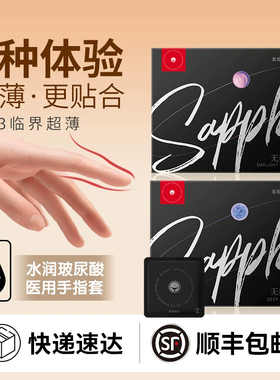 羞羞哒无错指套玻尿酸超薄拉拉女性专用les指套扣扣超润避孕套