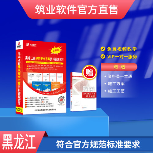 筑业官方正版专卖黑龙江加密锁