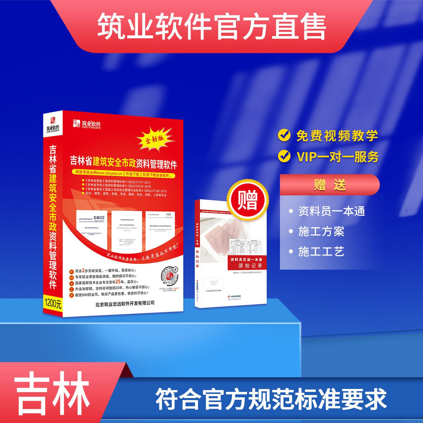 筑业官方正版专卖资料管理加密锁