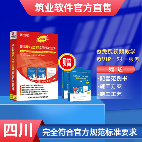 筑业四川资料新增消防表格