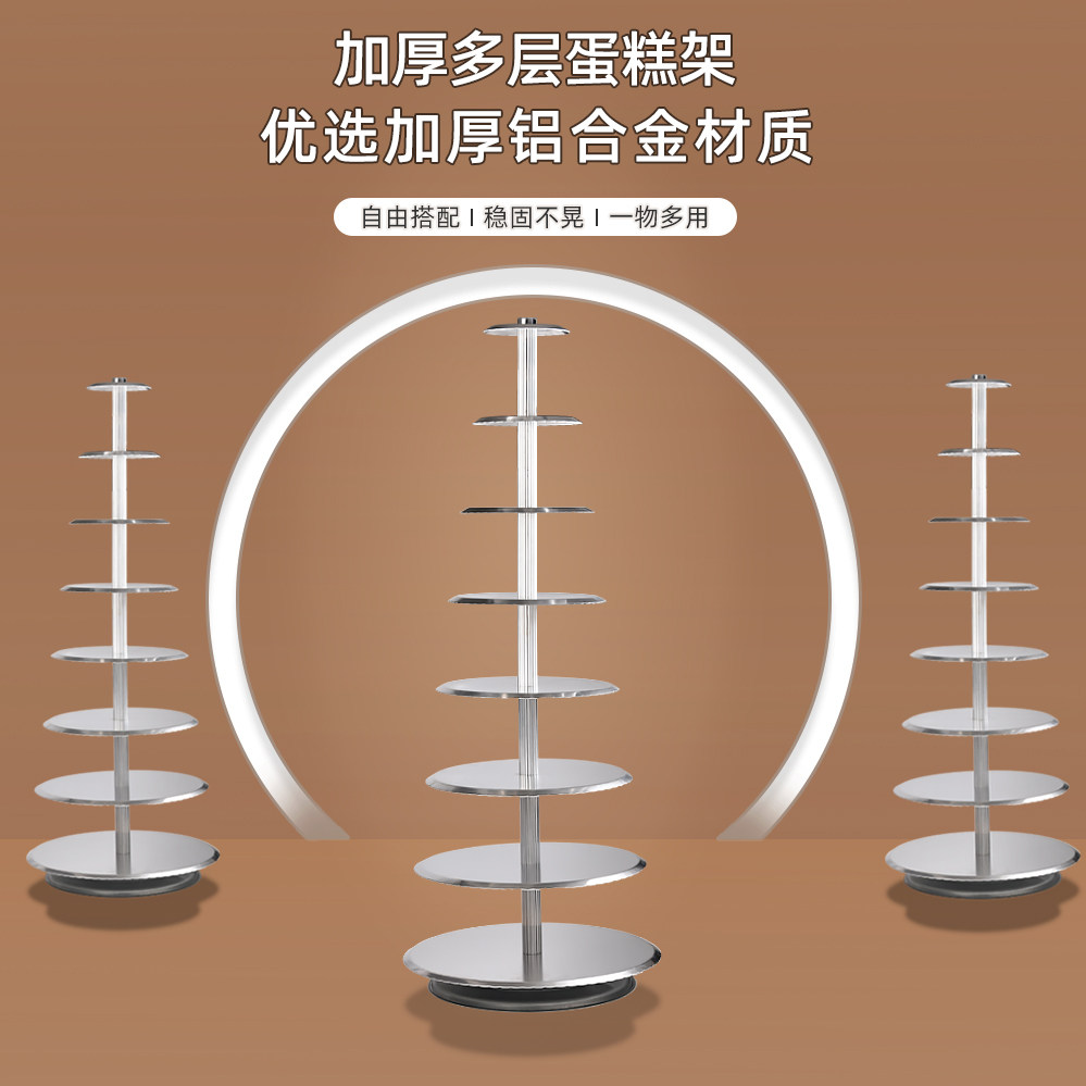 婚庆蛋糕架蛋糕架子6810英寸多层生日蛋糕台创意铝合金加厚展示架