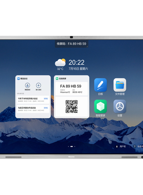 海信MR5F-PRO系列 65\75\86英寸 会议触控平板电视 商用会议屏 触屏电子智慧屏 全新升级