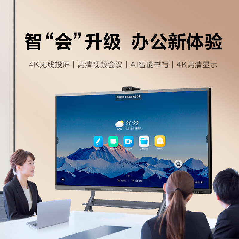 海信（Hisense）98MR6E 98英寸触摸全场景智慧平板 会议平板 一体机 （台）锖色