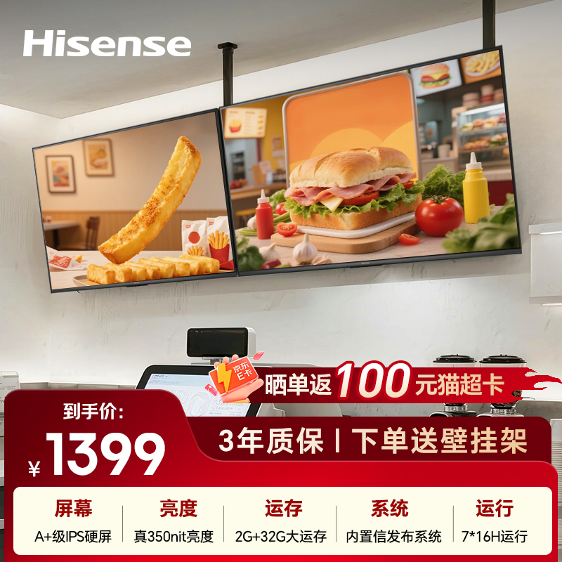 电子菜单奶茶店超市餐饮显示器