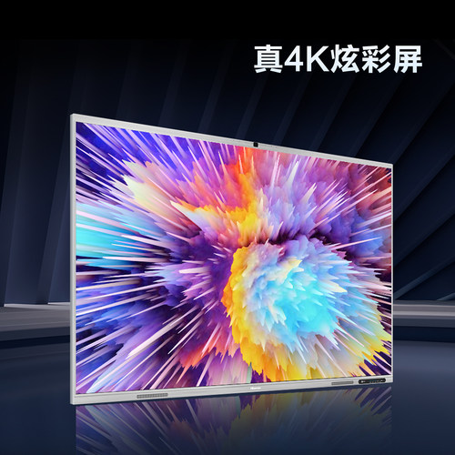 海信会议平板一体机75MR5F-PRO 75英寸触摸屏电子白板