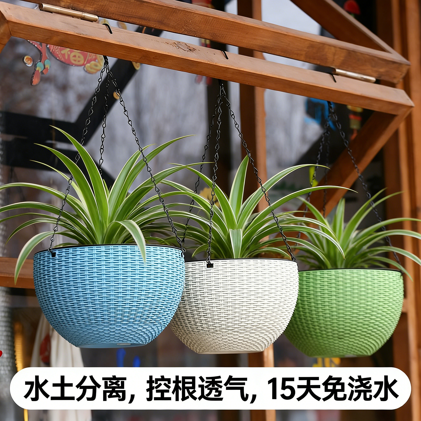 吊篮花盆悬挂式绿萝吊兰盆加厚塑料室内阳台懒人储水藤编垂吊蓝盆