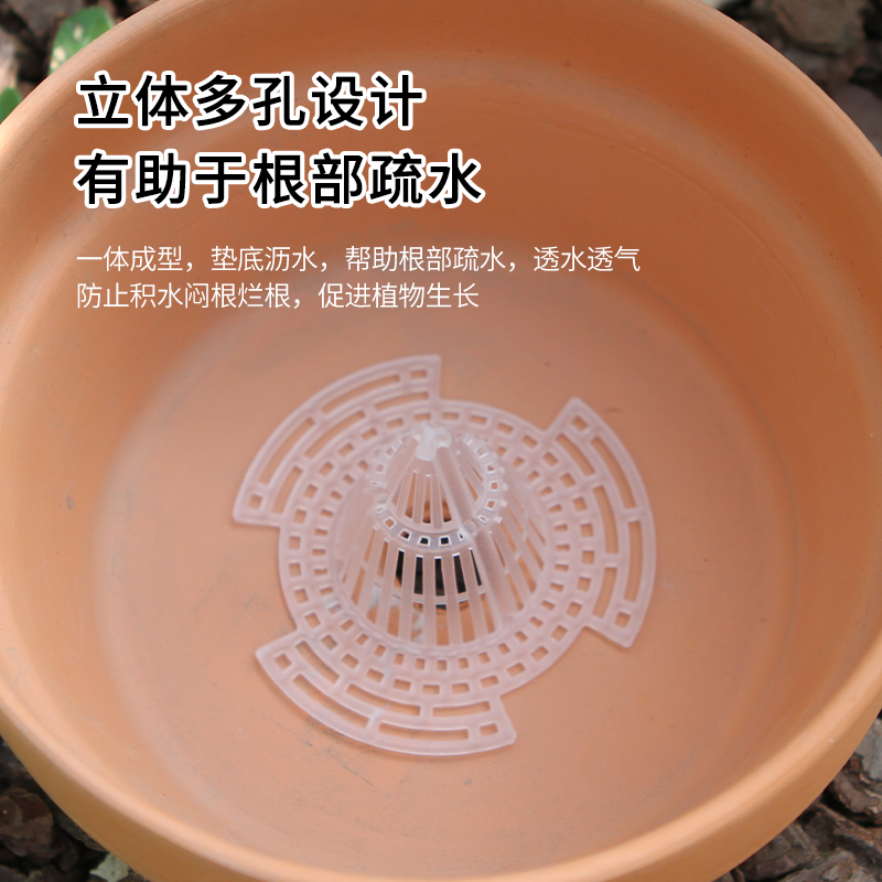 花盆立体垫片锥形花盆底孔防漏土垫片控根透气塑料网垫兰花沥水罩