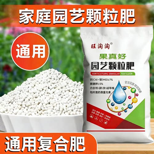 蔬菜果树通用复合肥壮根壮苗