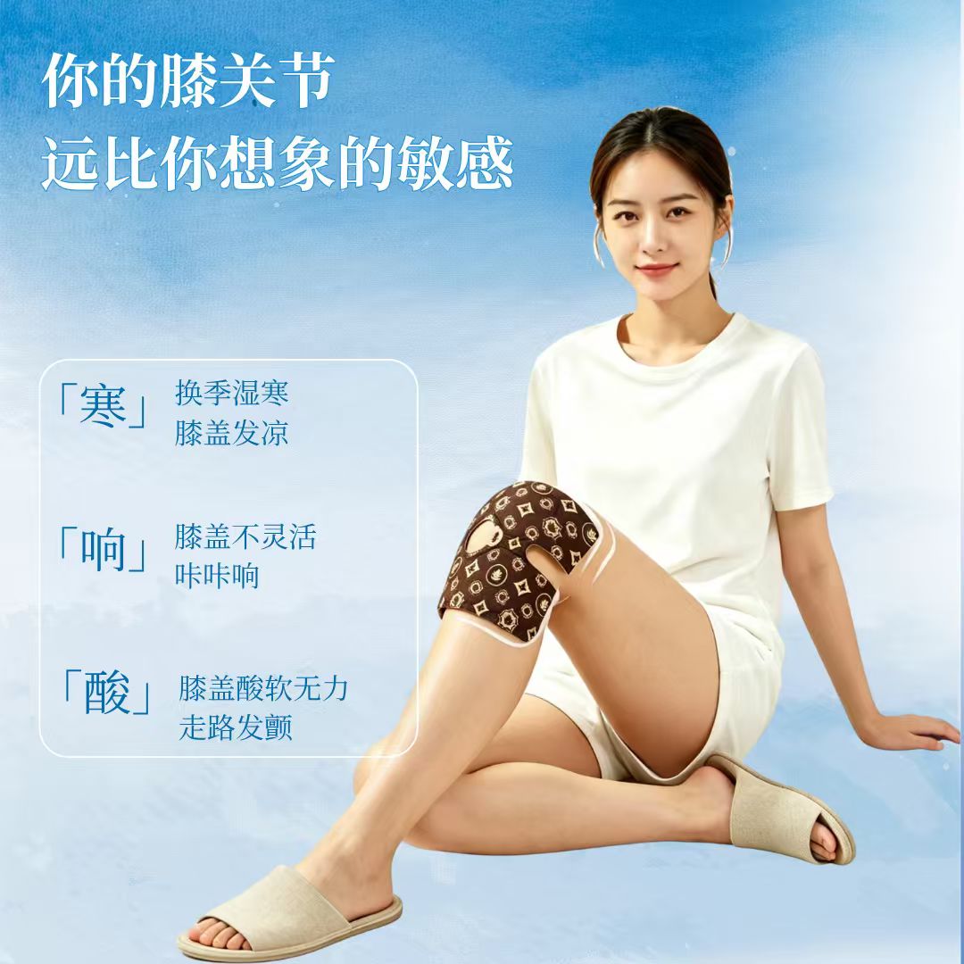 医圣甄选艾草自发热暖膝贴