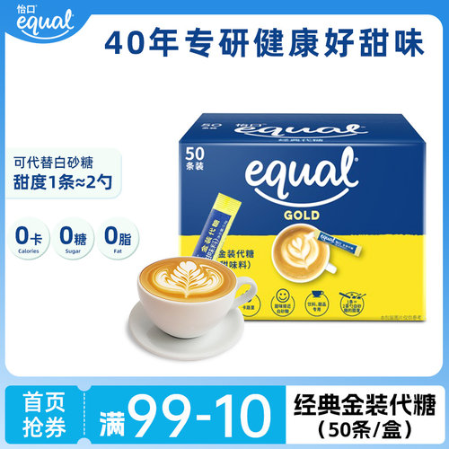 怡口代糖50条/盒装0卡糖零卡糖