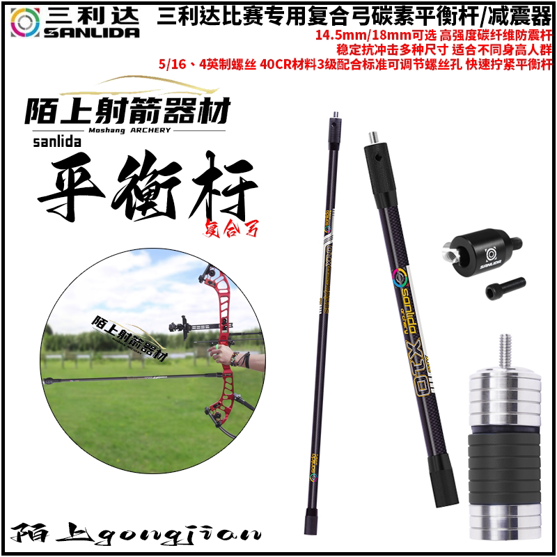 三利达x10高级竞技复合弓