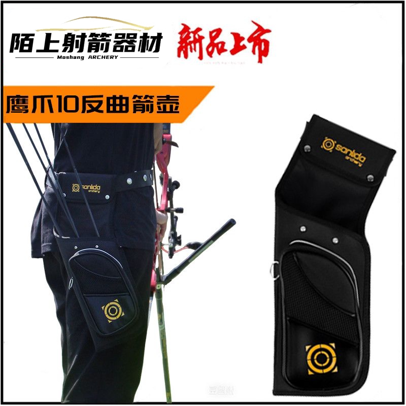 正品箭袋反向箭袋腰带式