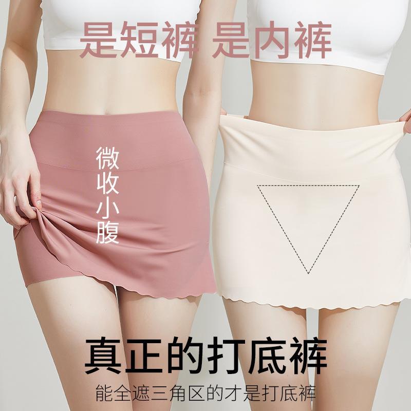 3976夏薄款收腹平角裤女双层遮挡三角区防走光无痕大码打底裤
