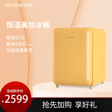 Косметические Холодильник 丹麦scancool专业美妆冰箱化妆品冰箱护肤品收纳冰箱恒温静音23l