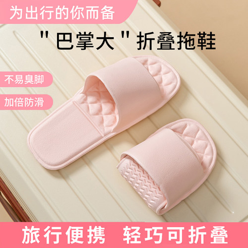 旅行折叠拖鞋便携女夏季旅游出差酒店洗澡防水家用软底eva拖鞋女