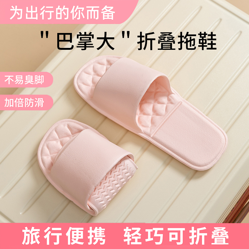 可折叠旅行酒店拖鞋防滑