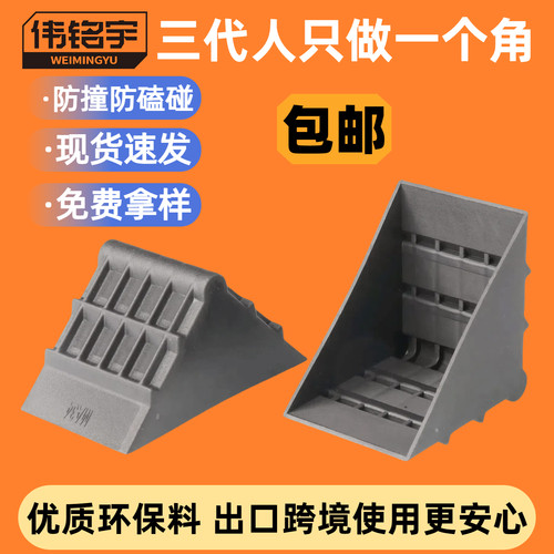 相框板材包装运输防撞塑料护角