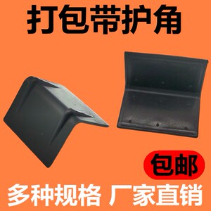 塑料打包带保护包装运输物品损坏