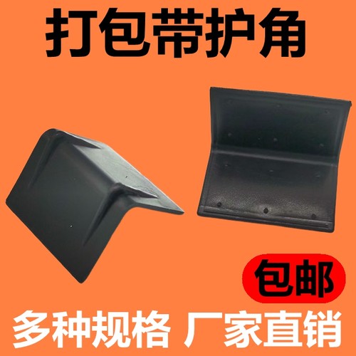 塑料打包带保护包装运输物品损坏