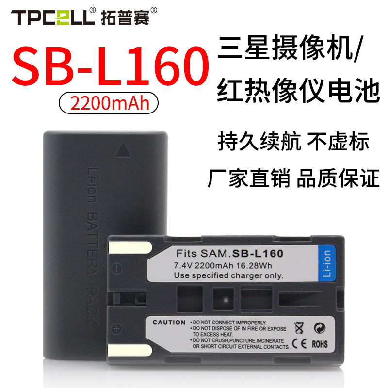 SB-L160电池适用三星 SC-L500 SC-L520 SC-L530摄像机HYLB-1061B红外热像仪电池L110A充电器SB-L110电池 3C数码配件 单反/单电电池 原图主图