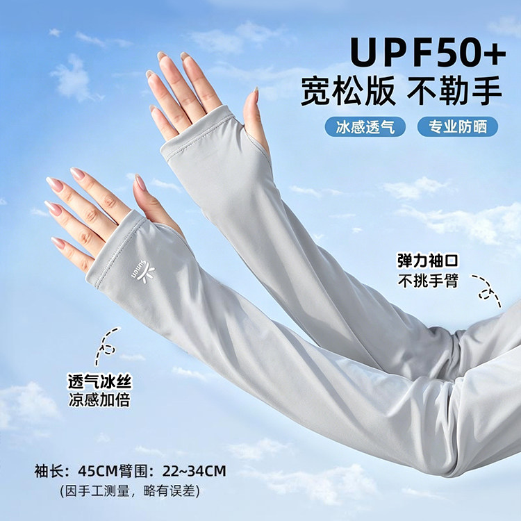 凉感防晒袖套女宽松2026新款夏季骑车开车长款冰丝护手臂套袖冰袖