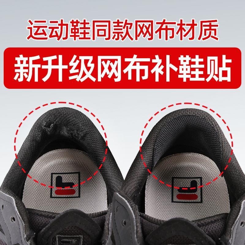 网布补鞋贴运动鞋后跟磨损