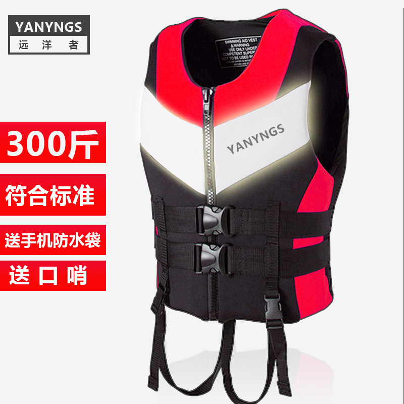 YANYNGS救生衣成人大浮力专业加厚船用钓鱼马甲救援防汛救身衣服