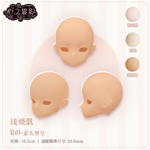 【棠戏BJD预定】MJD素头【心之显影Revelia】R01 特6分头 限时