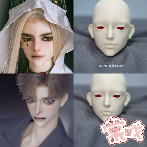 【棠戏BJD】素头单头【傲灵师】墨菲斯 墨菲斯SP表情头 叔头 75叔