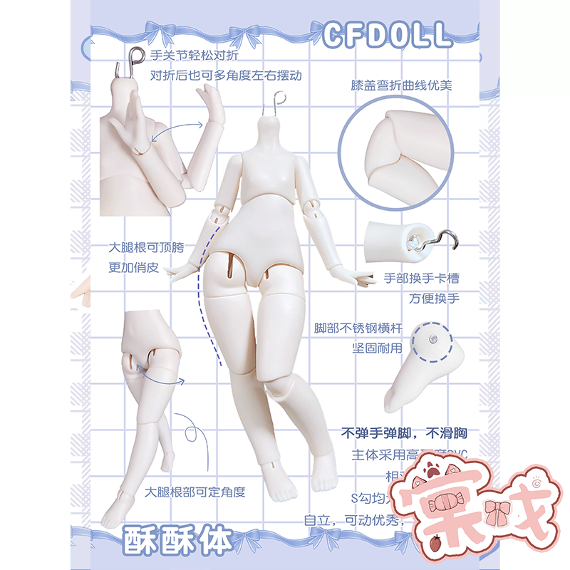 【棠戏BJD预定】酥酥体瑕疵 6分 素体【CFDOLL】pvc