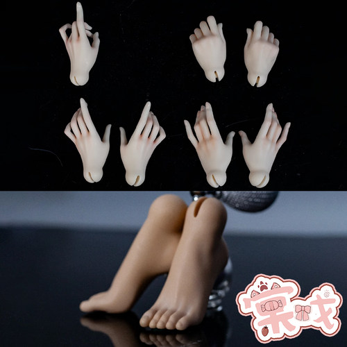 【棠戏BJD】手型配件【FMD】68大女69女通用 手型 高跟脚