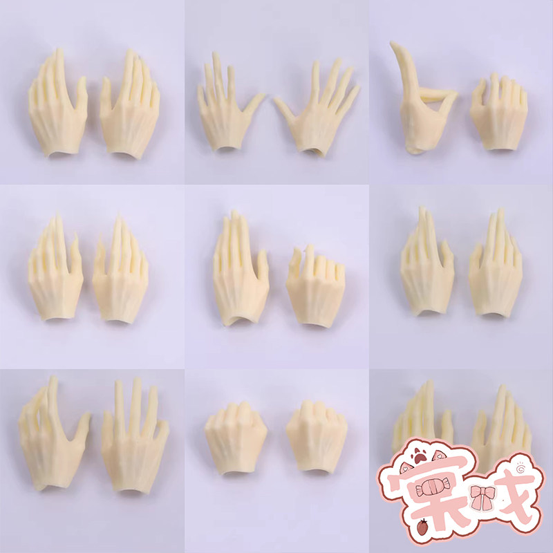 【棠戏BJD】螺丝手型【番红花GRANADO】特6分 特4分 手型买四送一