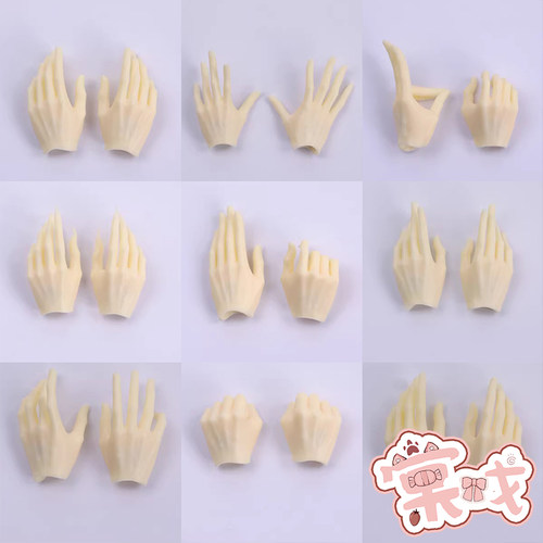【棠戏BJD】螺丝手型【番红花GRANADO】特6分 特4分 手型买四送一