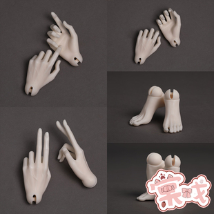 【棠戏BJD】手型脚型【DollZone】DZ 73CM叔体 手型高跟脚