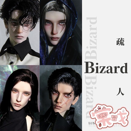 【棠戏BJD】素头包邮【MUSEN灵物栖】SR01 bizard 7275叔头 限量