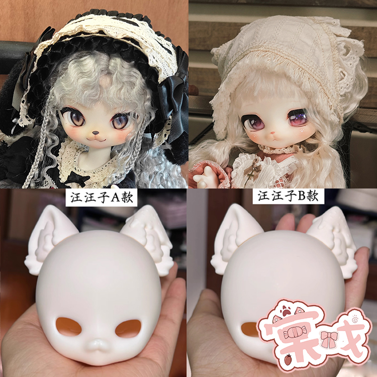 【棠戏BJD】素头单头【2D DOLLx小狗画脸铺】汪汪子 3插6分 卡通