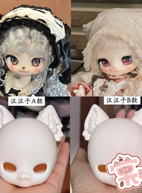 【棠戏BJD】素头单头【2D DOLLx小狗画脸铺】汪汪子 3插6分 卡通
