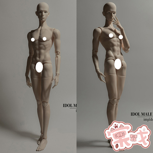 【棠戏BJD素体】身体【IMPL】75cm大叔 轻肌男体 75叔体 包邮