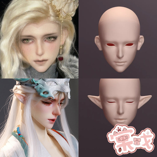 【棠戏BJD】素头单头【傲灵师】月眠 月眠SP 素头 75叔