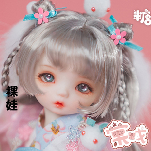 【棠戏BJD娃娃】糖糕 裸娃 6分 1/6【Ringdoll】包邮送礼包