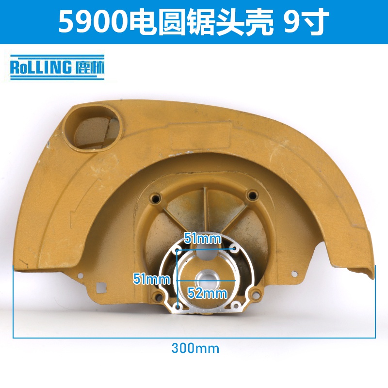 。电动工T具配件电圆锯头壳5900电圆锯头壳中远款装机配件09