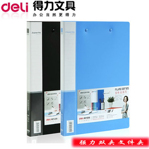 。。得力5302商务文B件夹A4双夹双强力J资料夹文件夹子办公用品